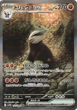 Excadrill ex - 171/086 (171/086) (Japanese) - SV11B Black Bolt Holofoil