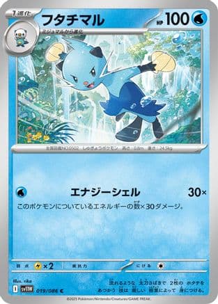 Dewott - 019/086 (Japanese) |  (019/086) [SV11W White Flare]
