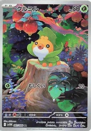 Sewaddle - 087/086 (Japanese) |  (087/086) [SV11W White Flare]