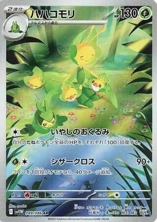 Leavanny - 089/086 (089/086) (Japanese) - SV11W White Flare Holofoil