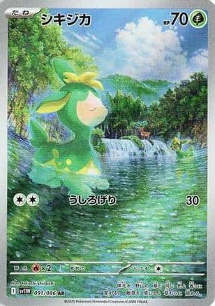 Deerling - 091/086 (Japanese) |  (091/086) [SV11W White Flare]