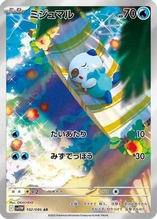 Oshawott - 102/086 (102/086) (Japanese) - SV11W White Flare Holofoil