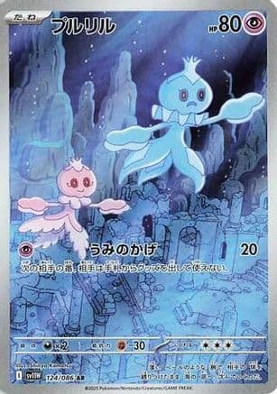 Frillish - 124/086 (124/086) (Japanese) - SV11W White Flare Holofoil