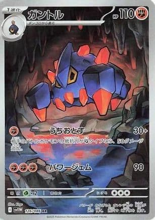 Boldore - 126/086 (126/086) (Japanese) - SV11W White Flare Holofoil