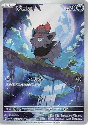 Zorua - 140/086 (140/086) (Japanese) - SV11W White Flare Holofoil