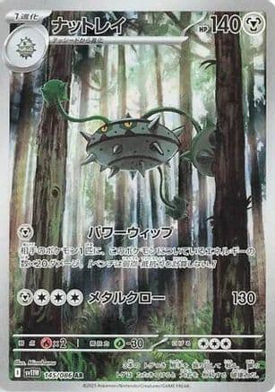 Ferrothorn - 145/086 (Japanese) |  (145/086) [SV11W White Flare]