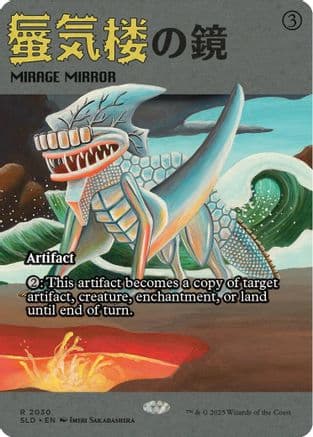 Mirage Mirror (2030) (2030) [Secret Lair Drop Series]