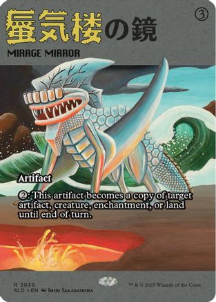 Mirage Mirror (2030) (2030) [Secret Lair Drop Series]