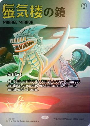 Mirage Mirror (2030) (Rainbow Foil) (2030) [Secret Lair Drop Series]  Foil