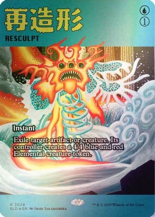 Resculpt (2029) (Rainbow Foil) (2029) [Secret Lair Drop Series]  Foil