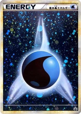 Basic Water Energy (013/L-P) (Japanese) - LP Legends Promos Holofoil