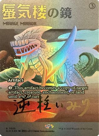 Mirage Mirror (7025) (Rainbow Foil) (7025) [Secret Lair Drop Series]  Foil