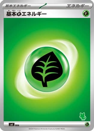 Basic Grass Energy (GRA) (Japanese) - Battle Academy