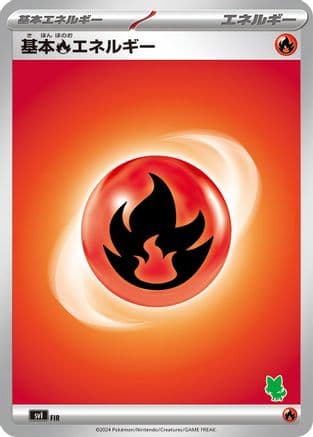 Basic Fire Energy (FIR) (Japanese) - Battle Academy