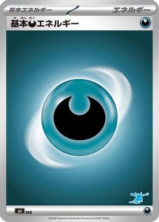 Basic Darkness Energy (DAR) (Japanese) - Battle Academy