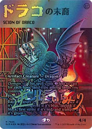 Scion of Draco (7026) (Rainbow Foil) |  Foil (7026) [Secret Lair Drop Series]
