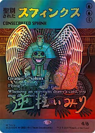 Consecrated Sphinx (7023) (Rainbow Foil) |  Foil (7023) [Secret Lair Drop Series]