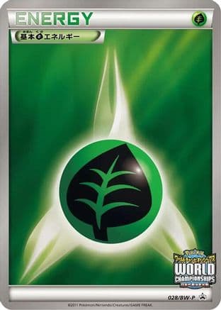 Basic Grass Energy - 028/BW-P (028/BW-P) (Japanese) - BWP Promotional cards Holofoil
