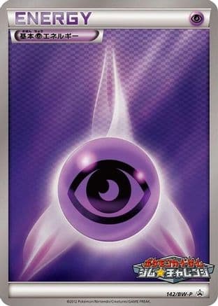 Basic Psychic Energy - 142/BW-P (142/BW-P) (Japanese) - BWP Promotional cards Holofoil