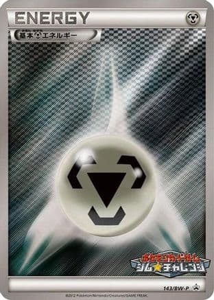 Basic Metal Energy - 143/BW-P (143/BW-P) (Japanese) - BWP Promotional cards Holofoil