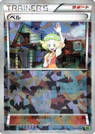 Bianca (014/014) (Japanese) - BK Virizion Battle Strength Deck Holofoil