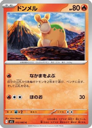 Numel (012/063) (Japanese) - m1L Mega Brave