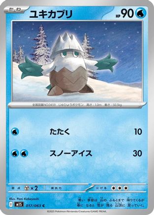 Snover - 017/063 (017/063) (Japanese) - m1S Mega Symphonia