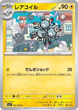 Magneton (028/063) (Japanese) - m1S Mega Symphonia