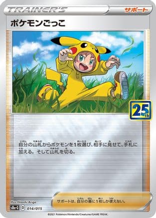 Poke Kid (014/015) (Japanese) - s8aG 25th Anniversary Golden Box
