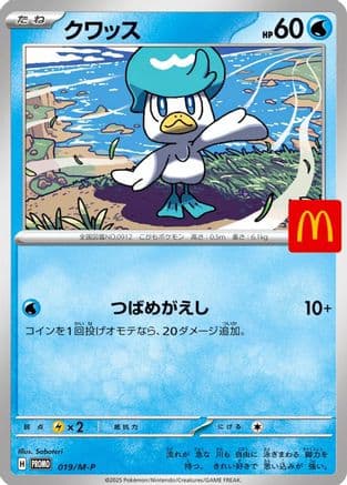 Quaxly - 019/M-P (019/M-P) (Japanese) - MP Promotional Cards