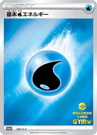 Basic Water Energy - 092/S-P (092/S-P) (Japanese) - SP Sword  Shield Promos Holofoil