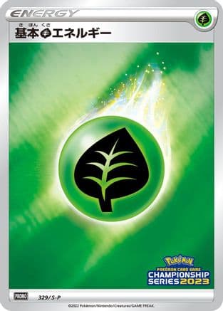 Basic Grass Energy - 329/S-P (329/S-P) (Japanese) - SP Sword  Shield Promos Holofoil