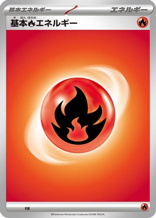 Basic Fire Energy  (Japanese) - Scarlet  Violet Energies