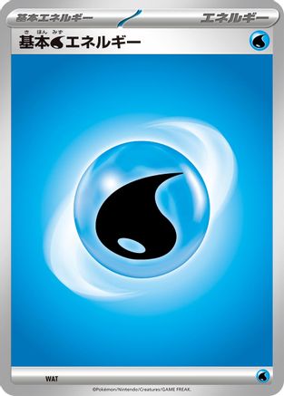 Basic Water Energy  (Japanese) - Scarlet  Violet Energies