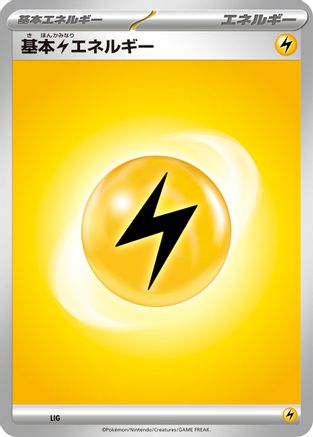 Basic Lightning Energy  (Japanese) - Scarlet  Violet Energies