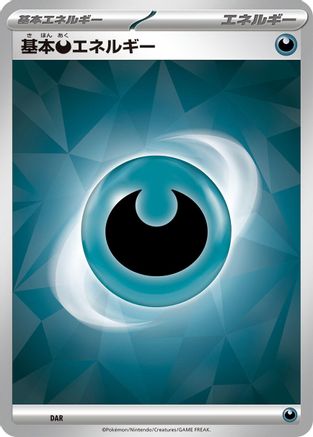 Basic Darkness Energy (Terastal Pattern)  (Japanese) - Scarlet  Violet Energies
