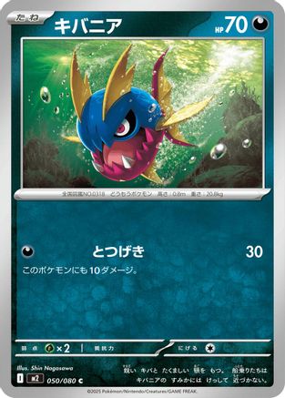 Carvanha (050/080) (Japanese) - M2 Inferno X