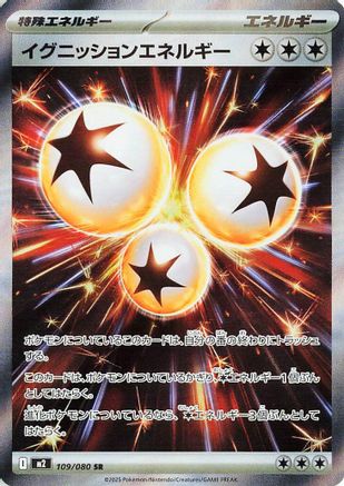 Ignition Energy - 109/080 (109/080) (Japanese) - M2 Inferno X Holofoil