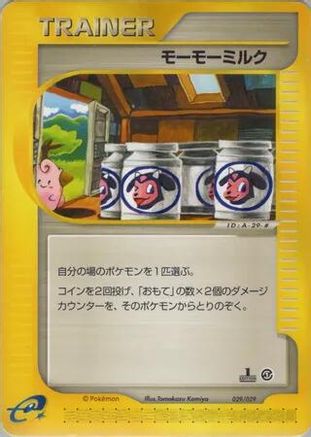 Moomoo Milk (029/029) (Japanese) - Pokemone Starter Deck 1st Edition