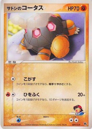 Ash's Torkoal (009/019) (Japanese) - Movie Commemoration VS Pack SkySplitting Deoxys Unlimited