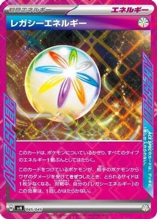 Legacy Energy (045/045) (Japanese) - SVN Battle Partners Deck Build Box Holofoil