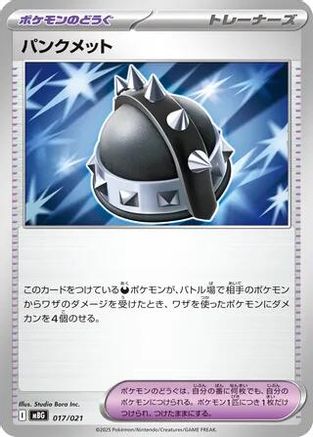 Punk Helmet (017/021) (Japanese) - MBG MEGA Starter Set Mega Gengar ex