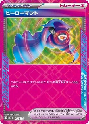 Hero's Cape (016/021) (Japanese) - MBD MEGA Starter Set Mega Diancie ex