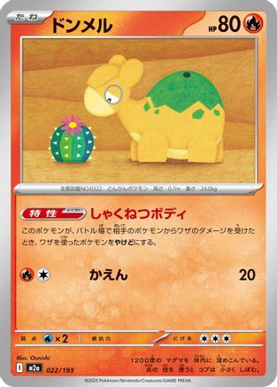Numel - 022/193 (022/193) (Japanese) - M2a High Class Pack MEGA Dream ex