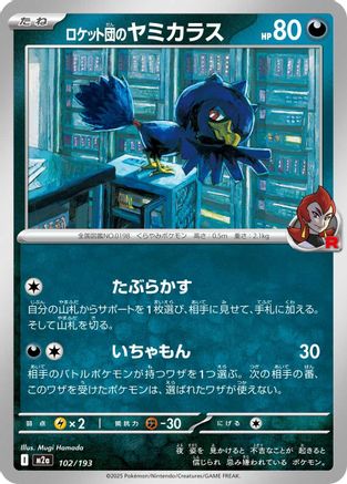 Team Rocket's Murkrow (102/193) (Japanese) - M2a High Class Pack MEGA Dream ex