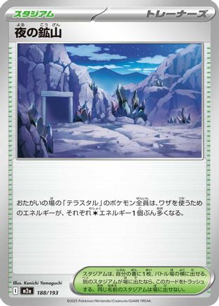 Mine at Night (188/193) (Japanese) - M2a High Class Pack MEGA Dream ex