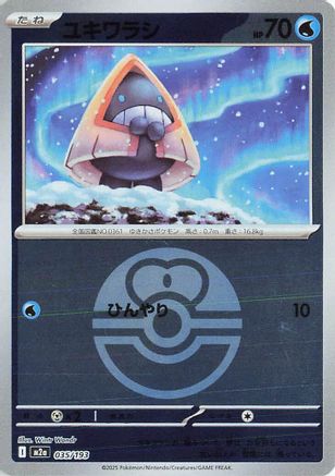 Snorunt - 035/193 (Love Ball Pattern) (035/193) (Japanese) - M2a High Class Pack MEGA Dream ex Holofoil