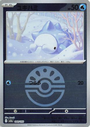 Snom (Friend Ball Pattern) (040/193) (Japanese) - M2a High Class Pack MEGA Dream ex Holofoil