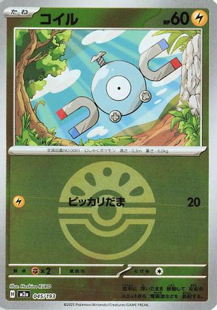 Magnemite (Friend Ball Pattern) (045/193) (Japanese) - M2a High Class Pack MEGA Dream ex Holofoil