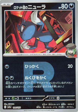 Team Rocket's Sneasel (Team Rocket Pattern) (104/193) (Japanese) - M2a High Class Pack MEGA Dream ex Holofoil